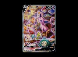 Vaporeon V SR: SAS6a 075/069