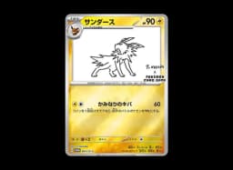 Leafeon: PROMOSV-P 068