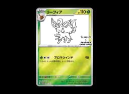 Flareon CHRs8b 188/184